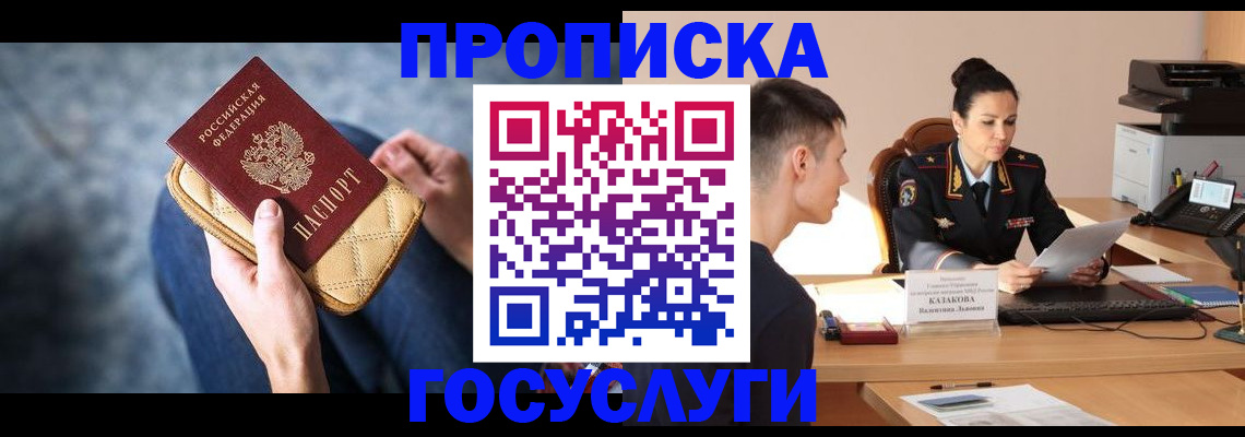 найти адрес прописки в Константиновске